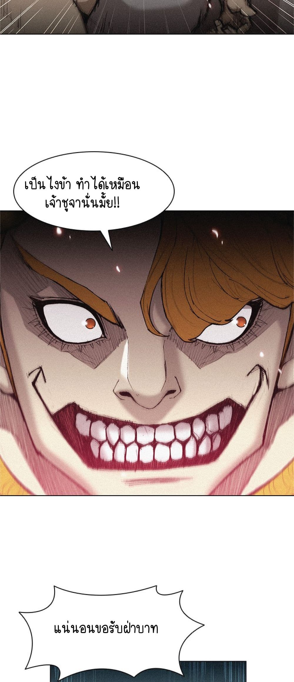 The Long Way of the Warrior 23 38